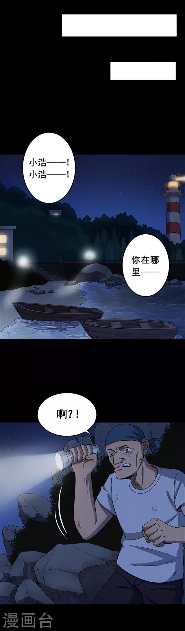 第103话 藤壶男孩1-第106话