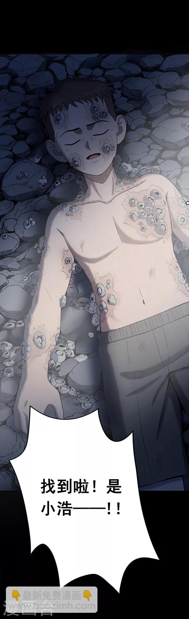 第103话 藤壶男孩1-第106话
