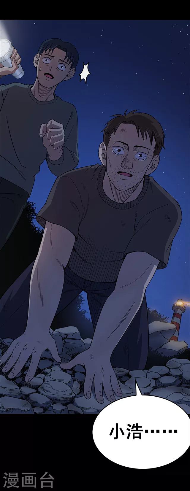第103话 藤壶男孩1-第106话