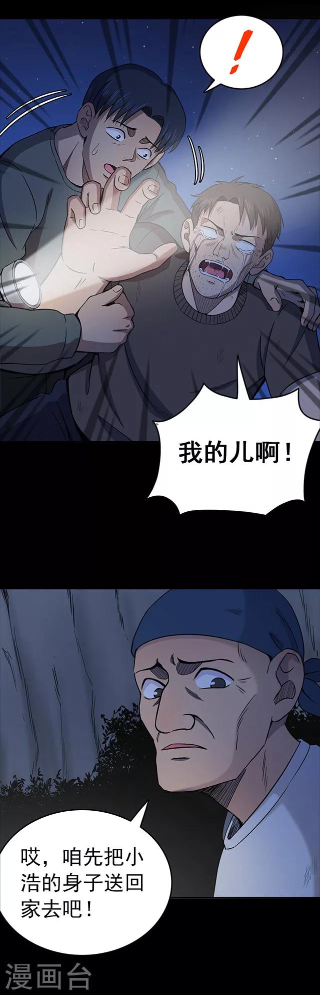 第103话 藤壶男孩1-第106话