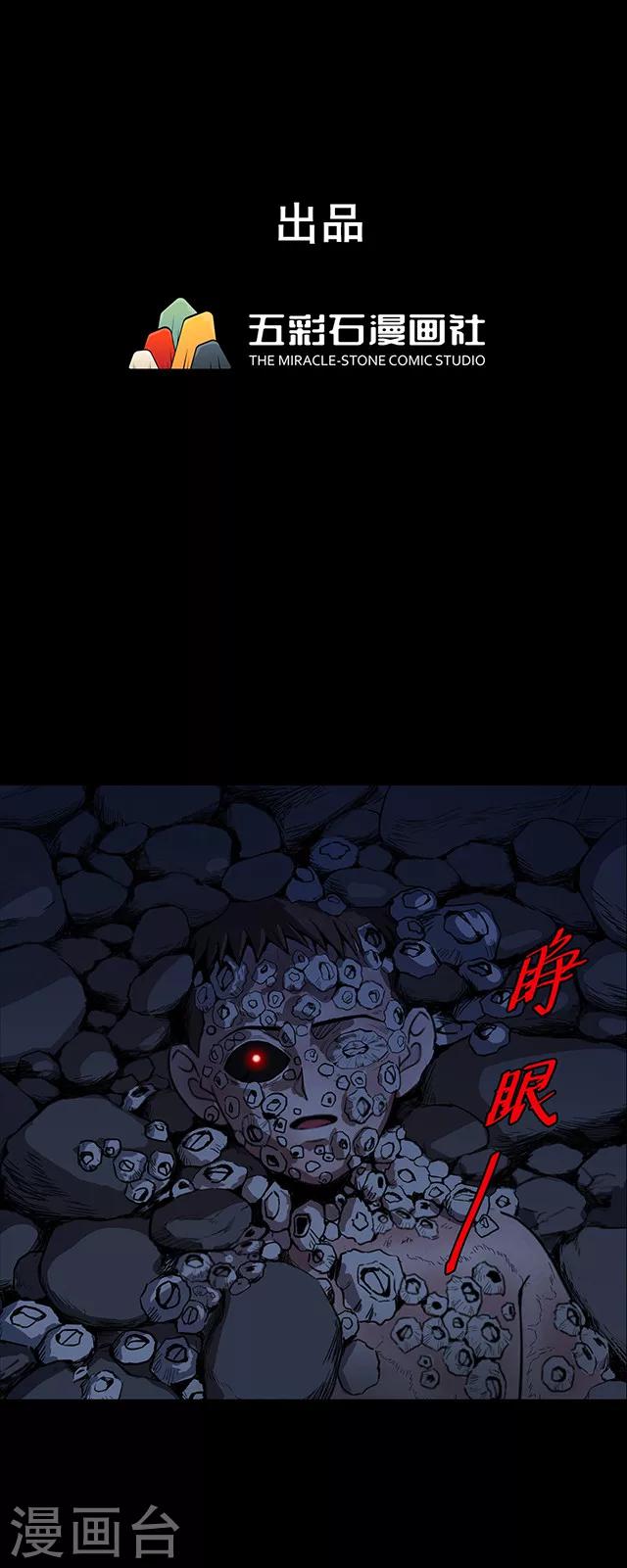 第105话 藤壶男孩3-第108话