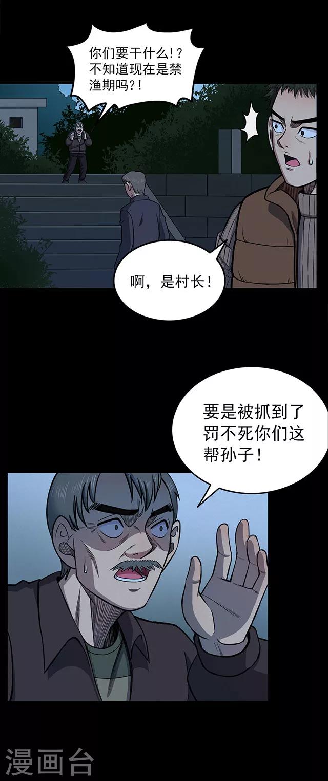 第105话 藤壶男孩3-第108话