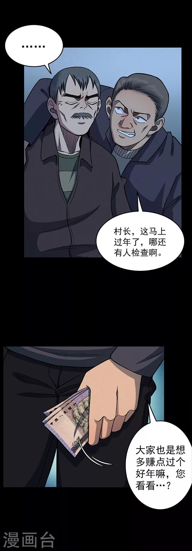 第105话 藤壶男孩3-第108话