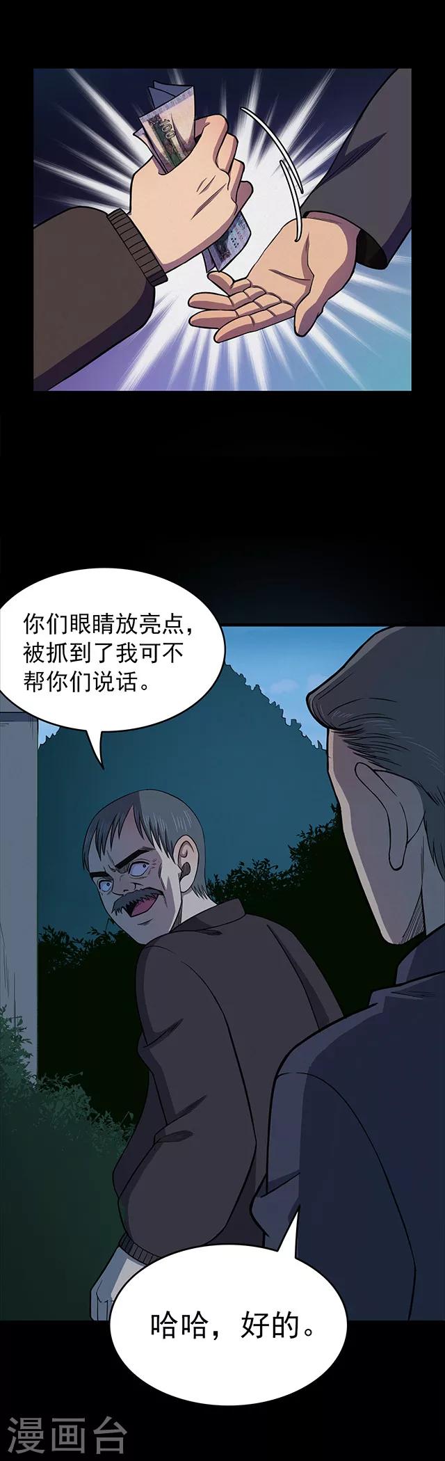 第105话 藤壶男孩3-第108话