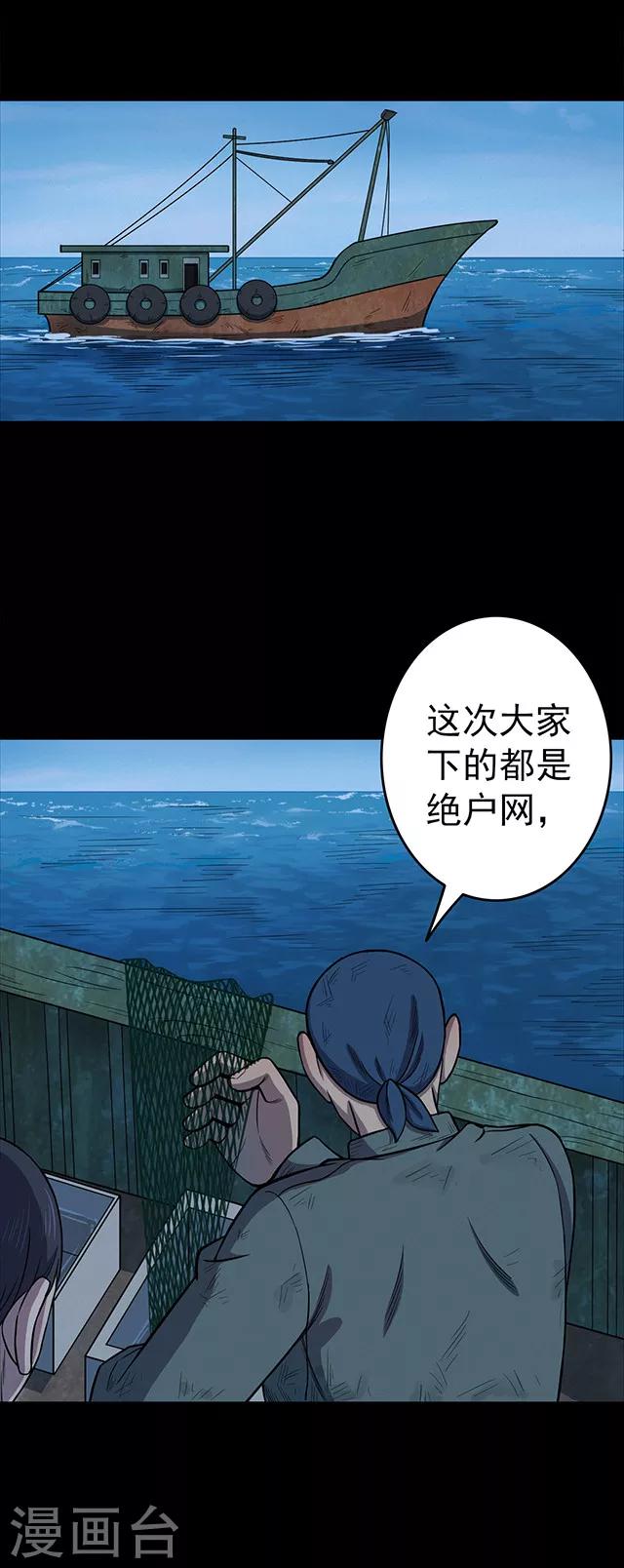 第105话 藤壶男孩3-第108话
