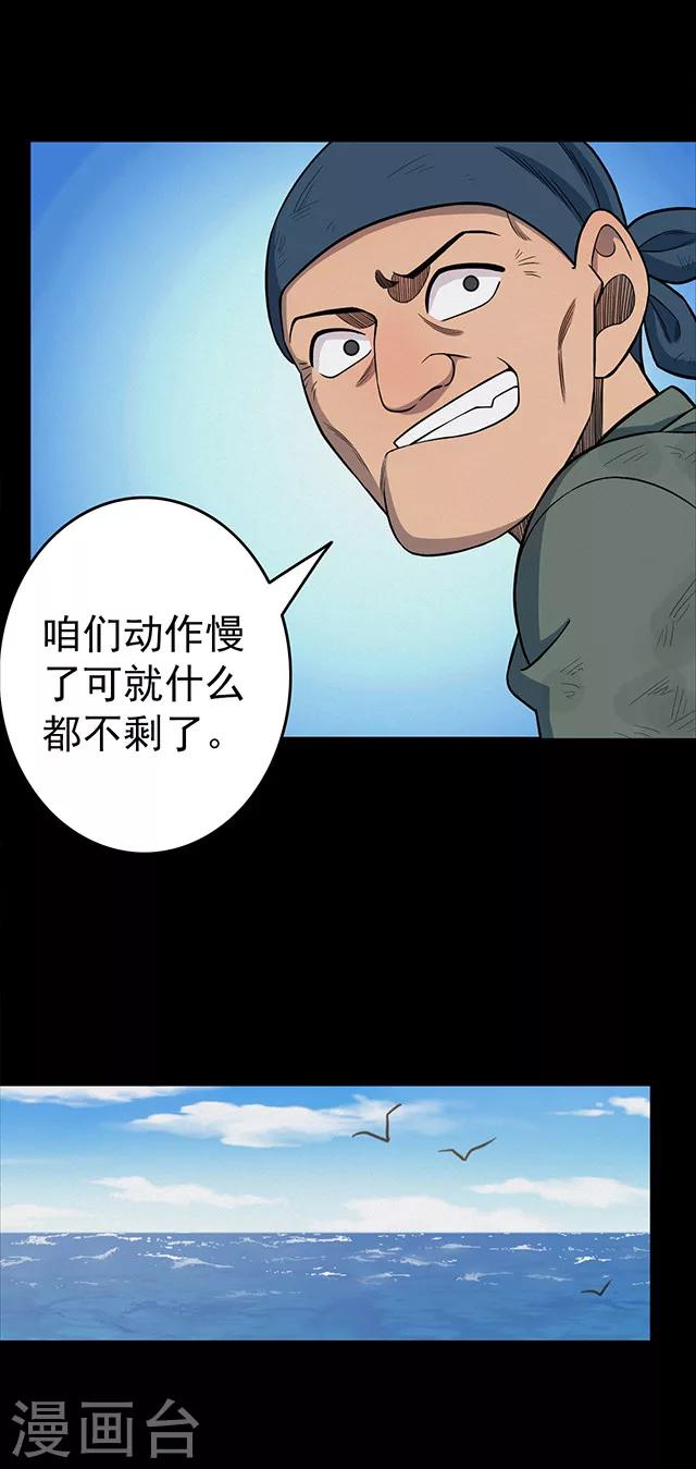 第105话 藤壶男孩3-第108话