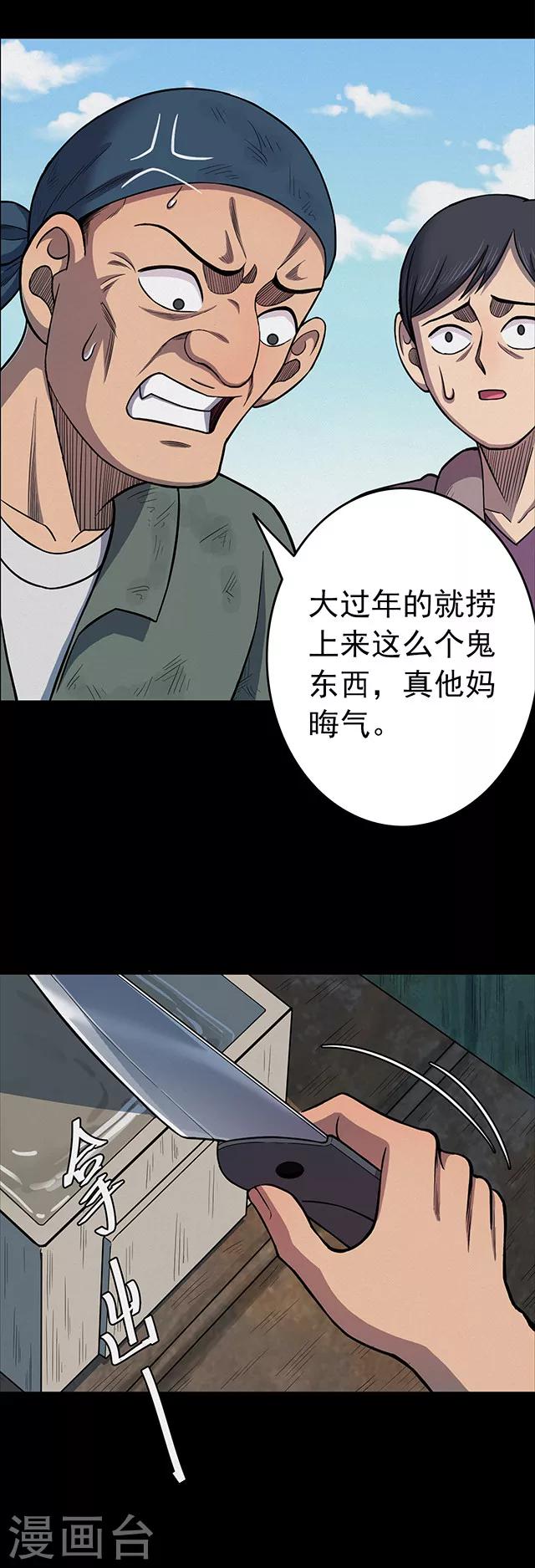 第105话 藤壶男孩3-第108话