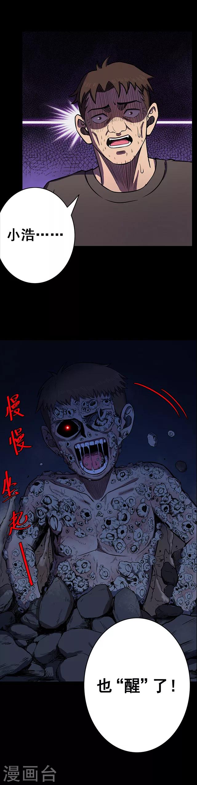 第105话 藤壶男孩3-第108话
