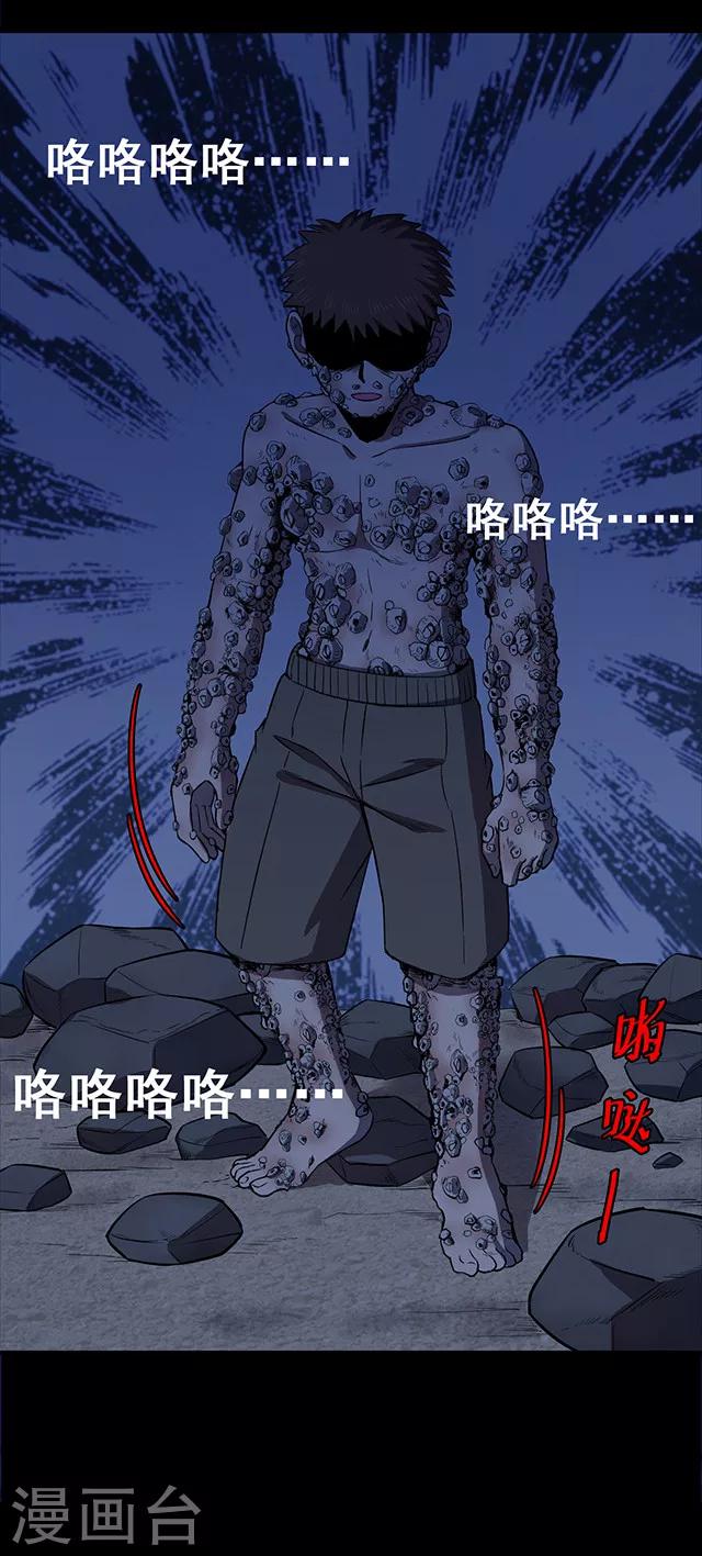 第105话 藤壶男孩3-第108话