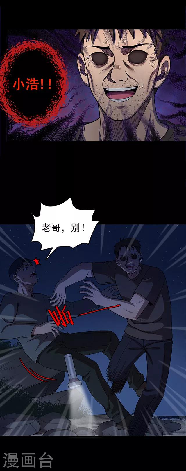 第105话 藤壶男孩3-第108话