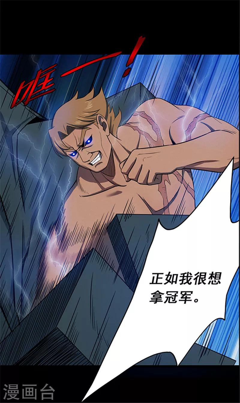 第107话 拳击2-第110话