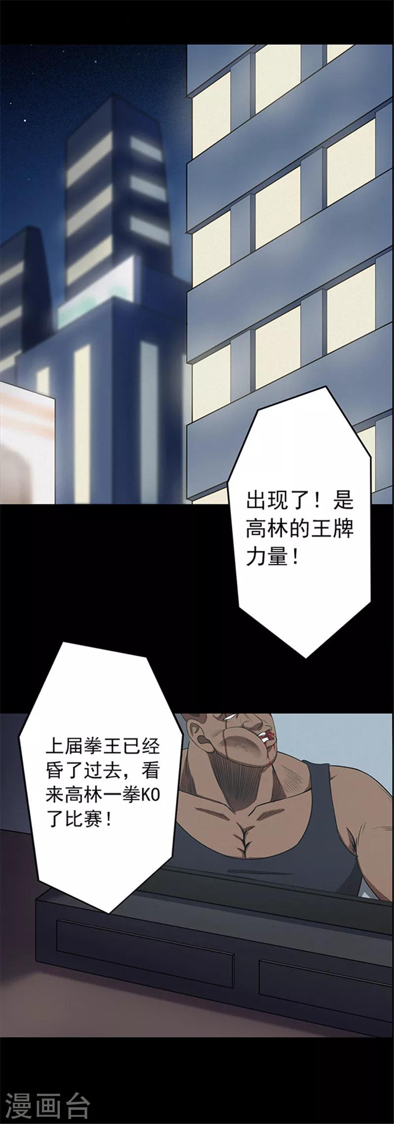 第107话 拳击2-第110话