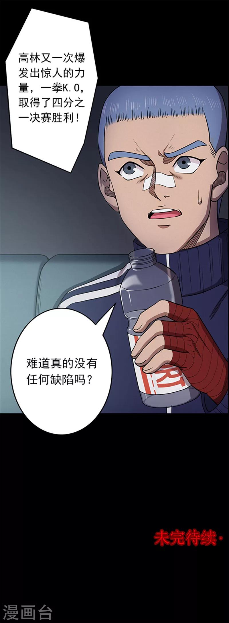 第107话 拳击2-第110话