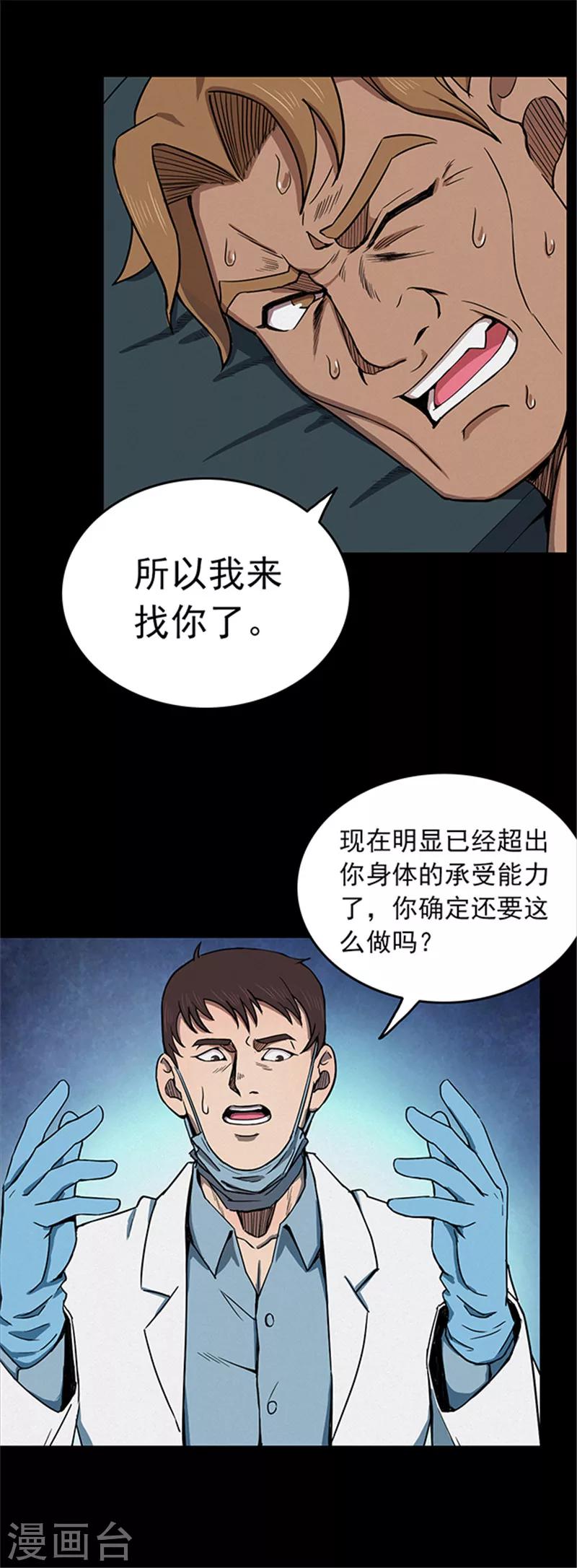 第107话 拳击2-第110话