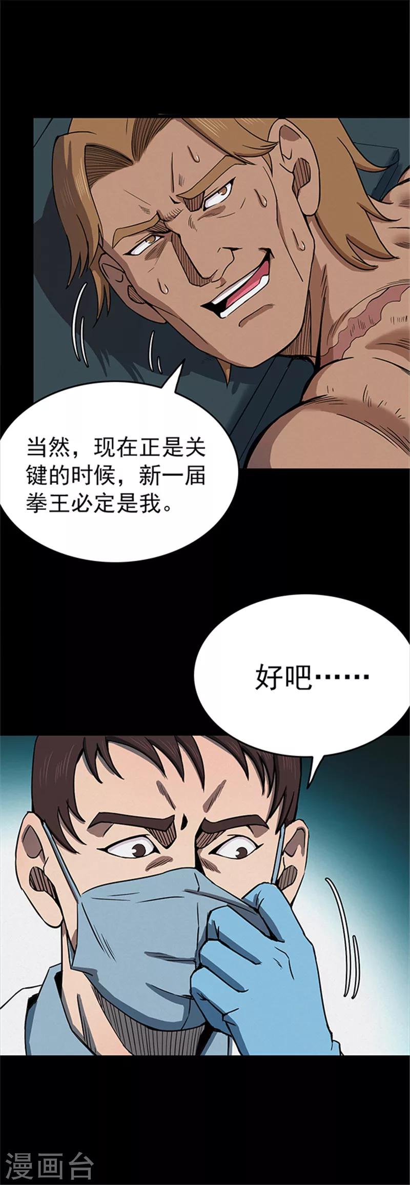 第107话 拳击2-第110话