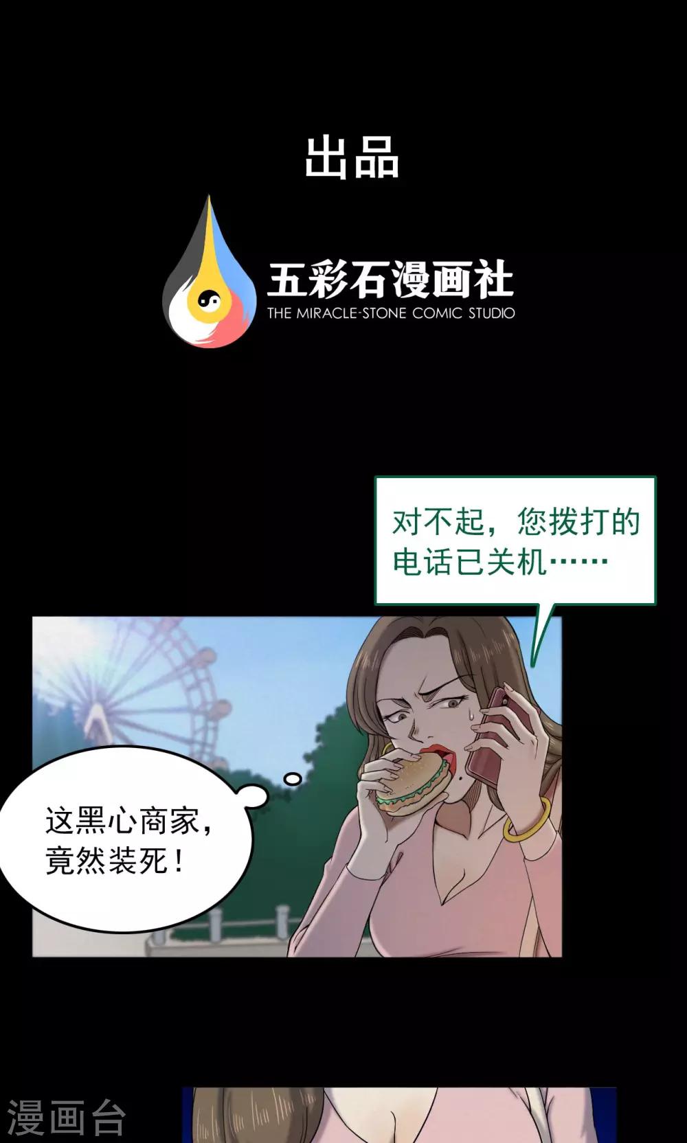 第12话 减肥药2-第12话