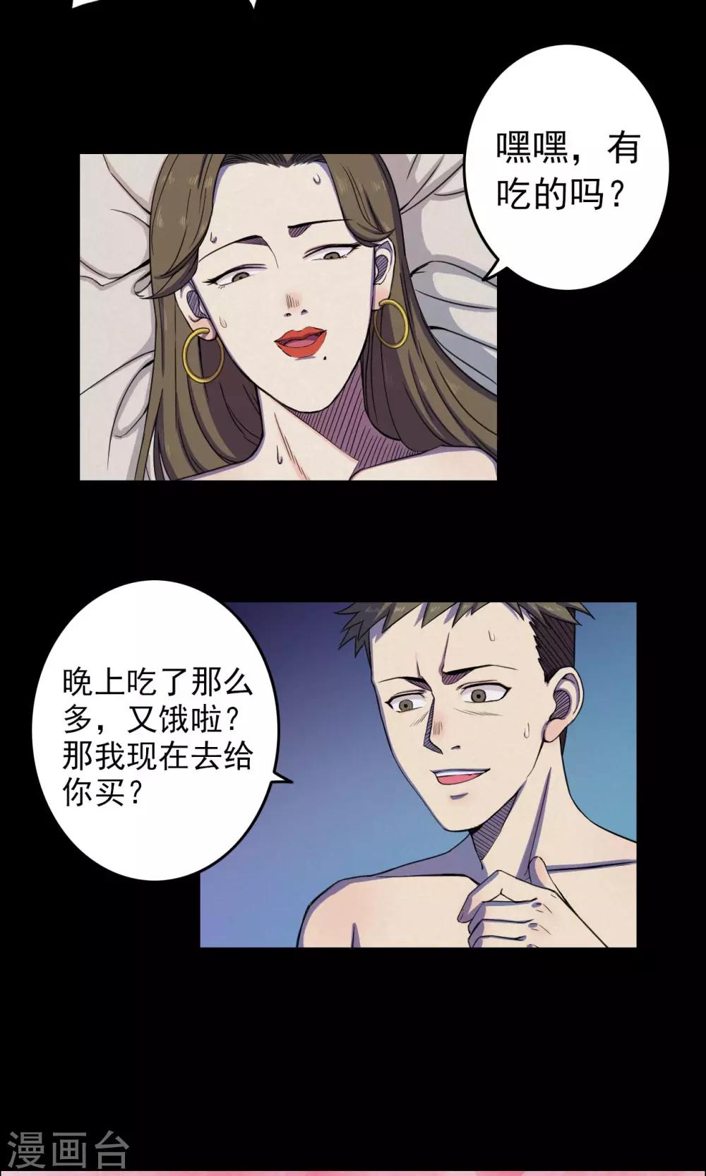 第12话 减肥药2-第12话