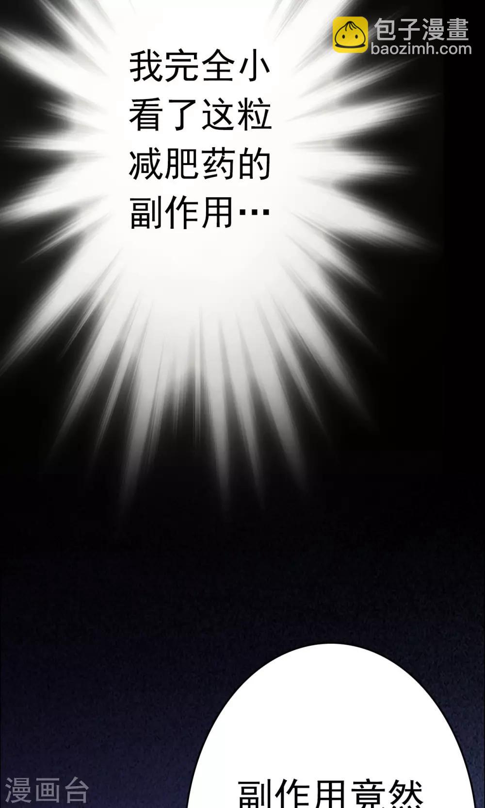 第12话 减肥药2-第12话