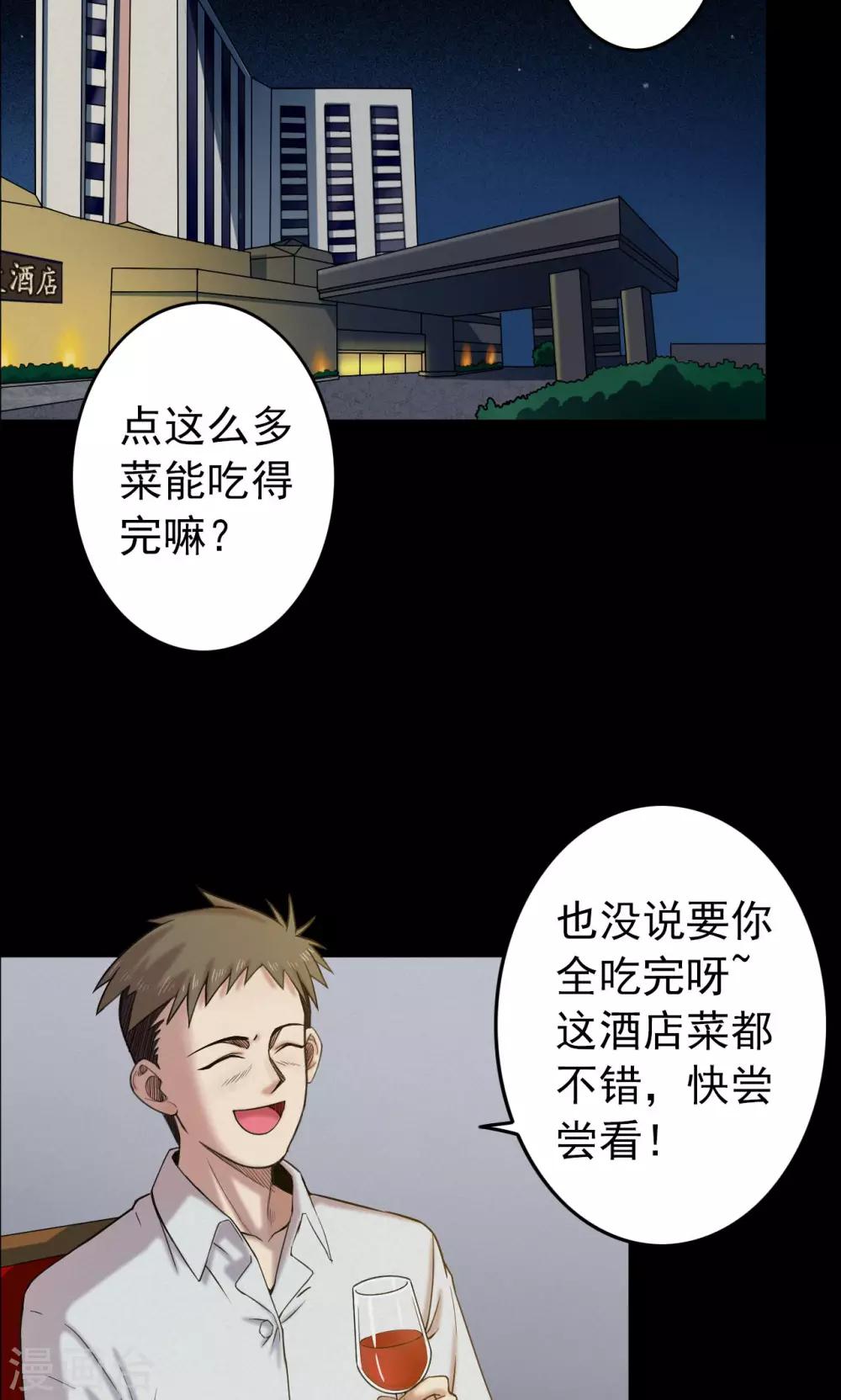 第12话 减肥药2-第12话