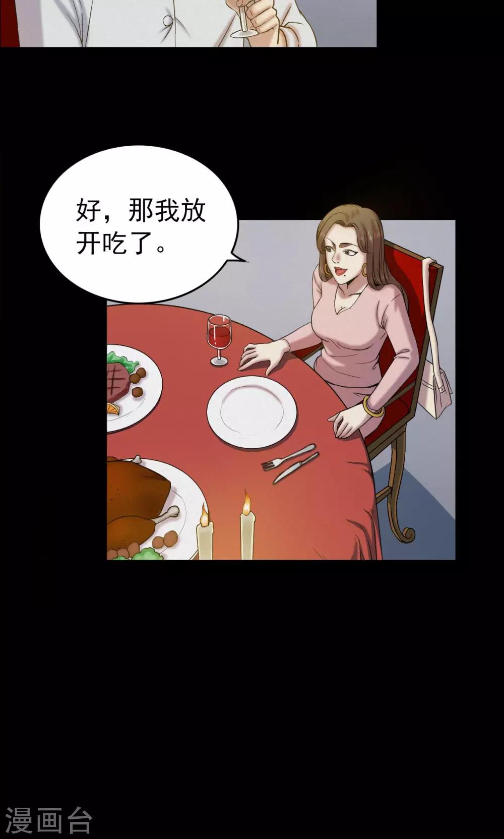 第12话 减肥药2-第12话