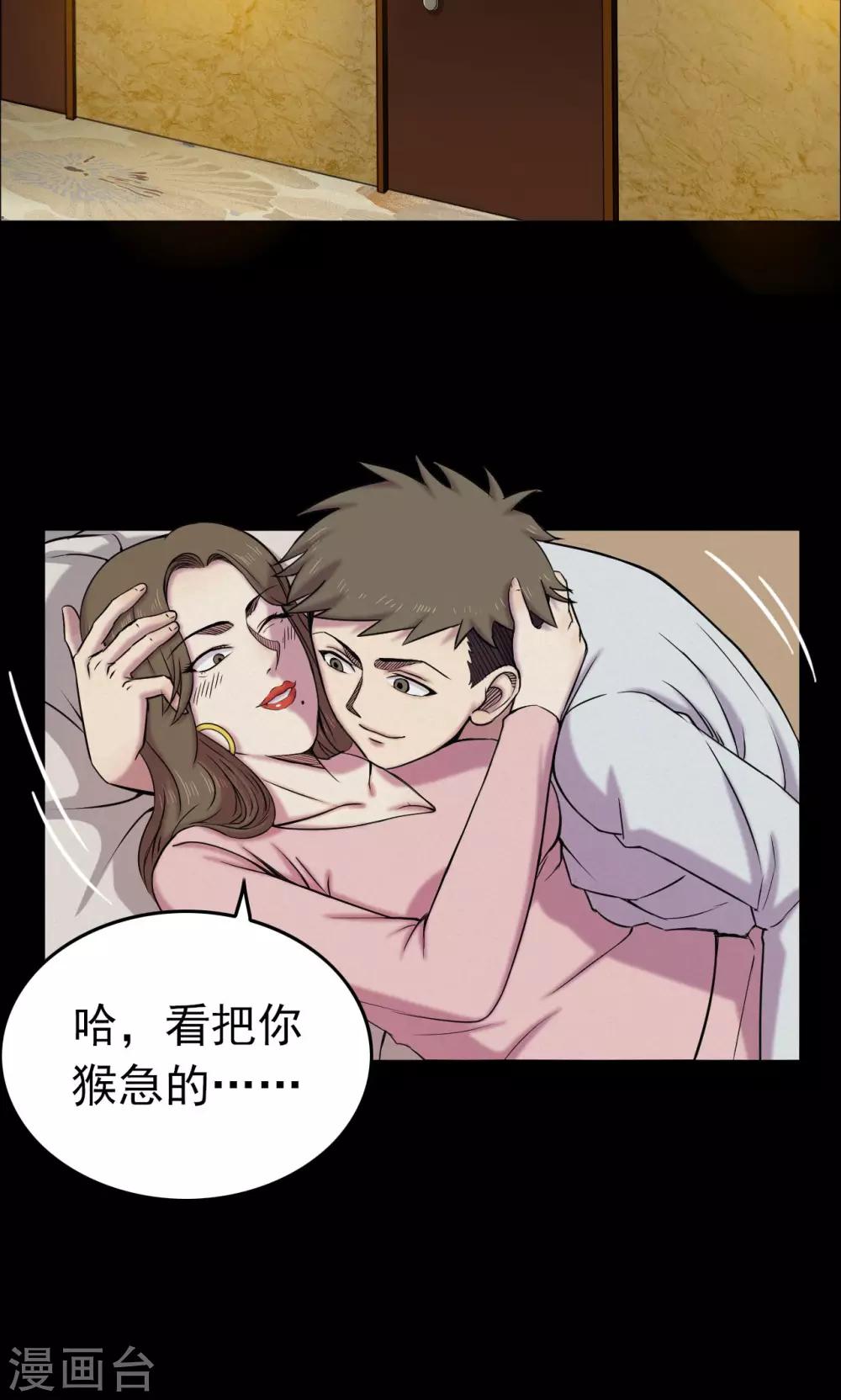 第12话 减肥药2-第12话
