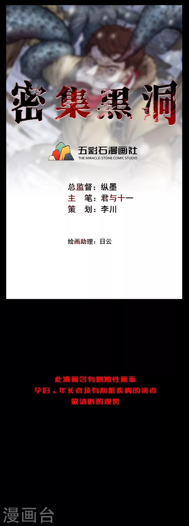 第109话 神之手-第112话