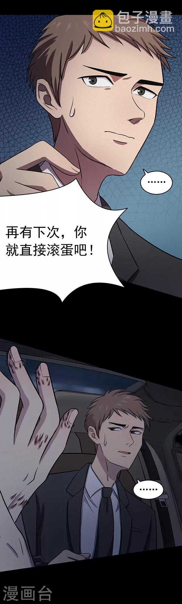 第109话 神之手-第112话