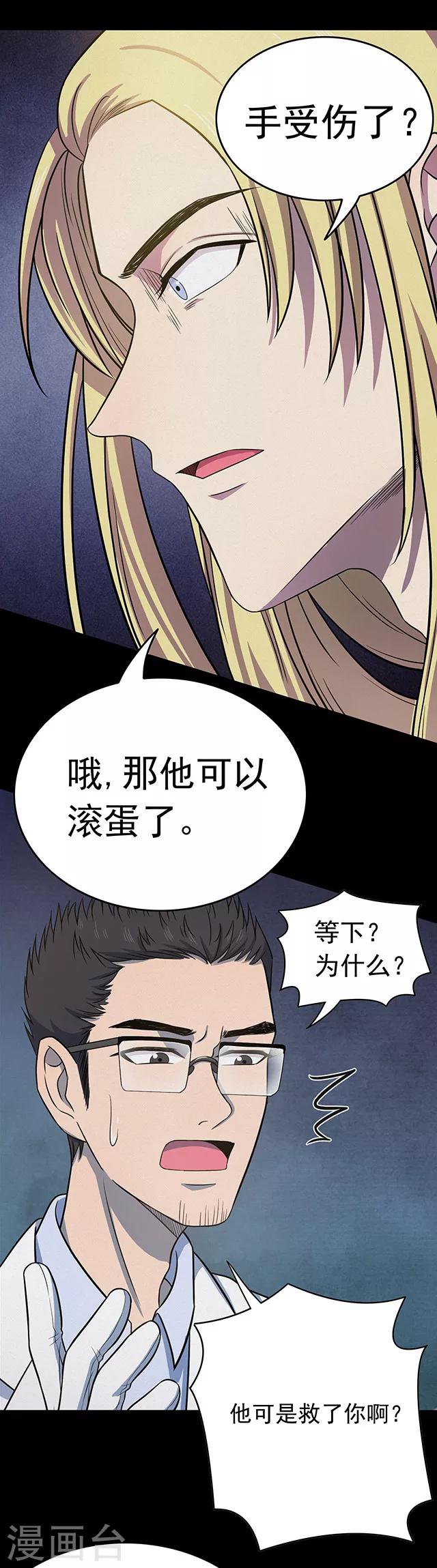第109话 神之手-第112话
