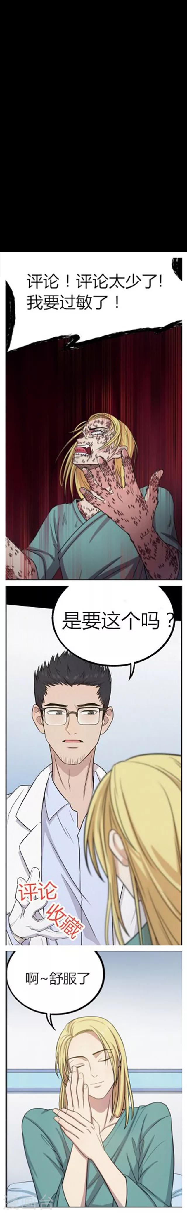 第109话 神之手-第112话