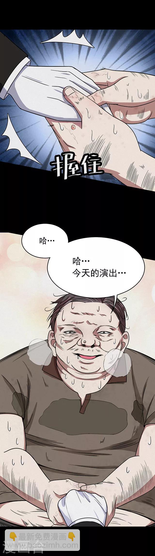 第109话 神之手-第112话