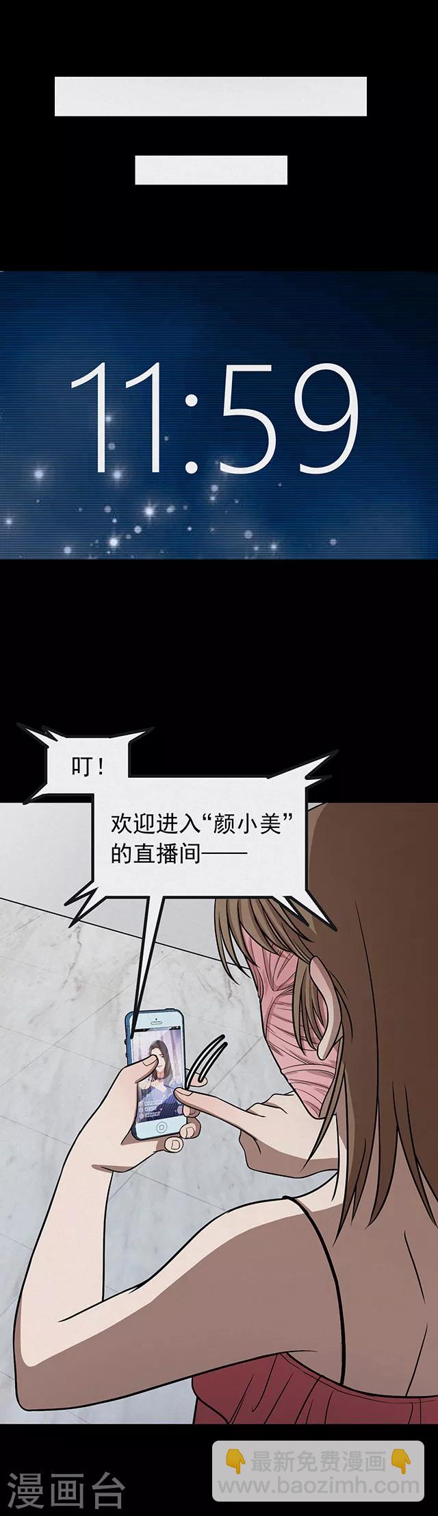 第111话 共享假面2-第114话
