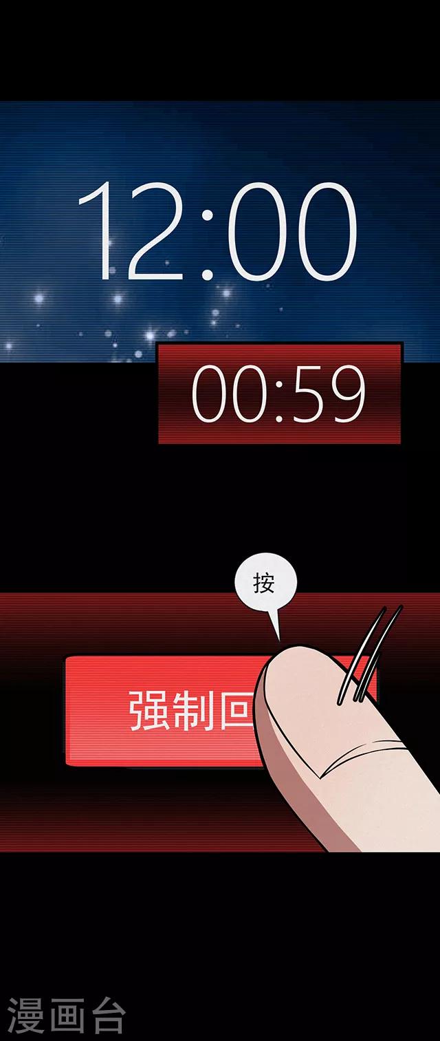 第111话 共享假面2-第114话