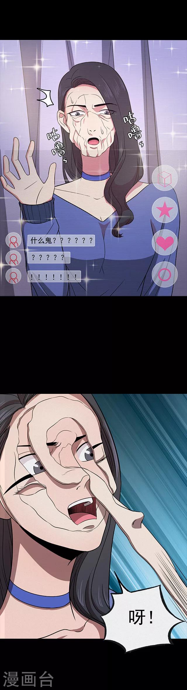 第111话 共享假面2-第114话