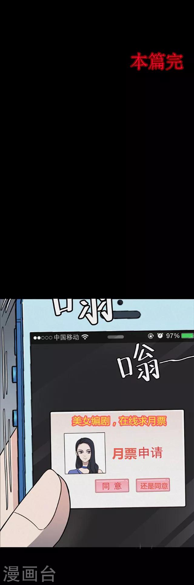 第111话 共享假面2-第114话