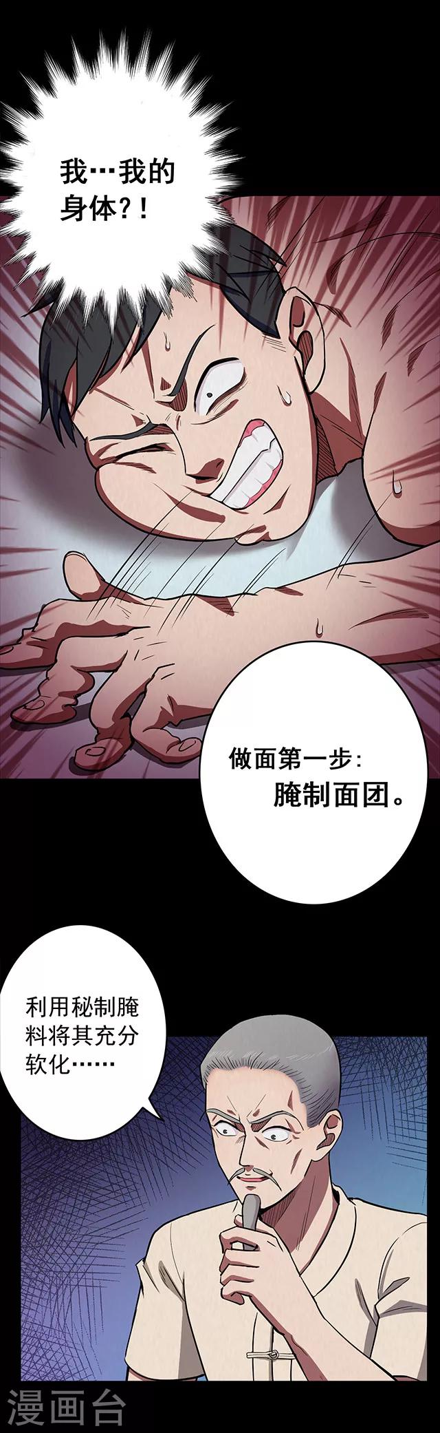 第113话 面2-第116话