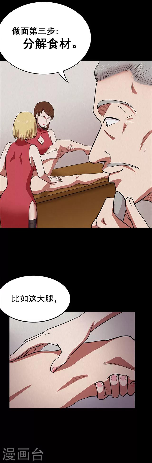 第113话 面2-第116话