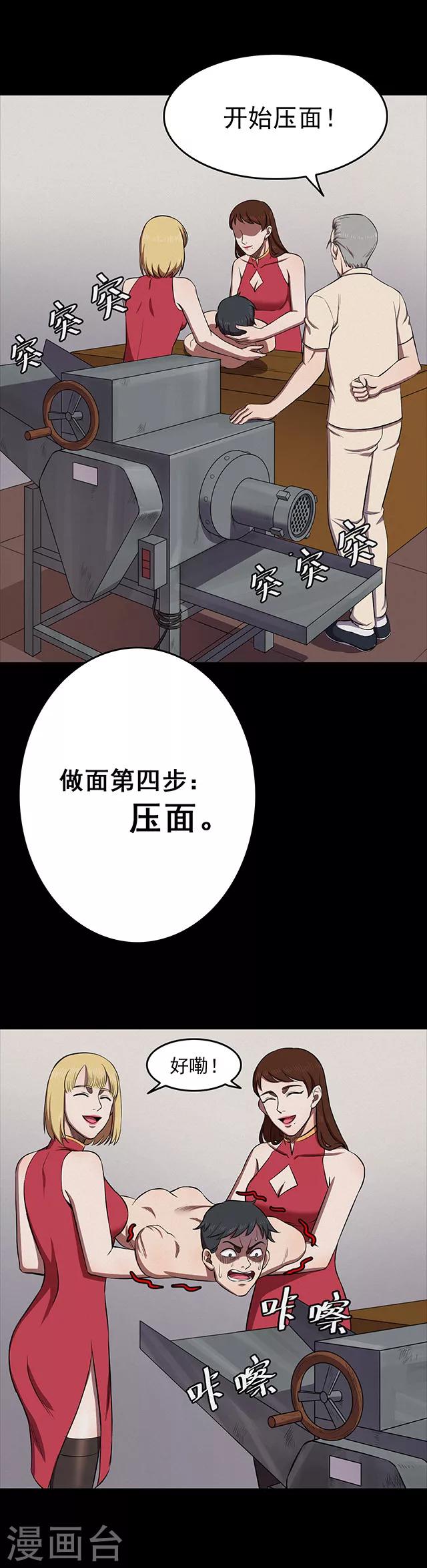 第113话 面2-第116话