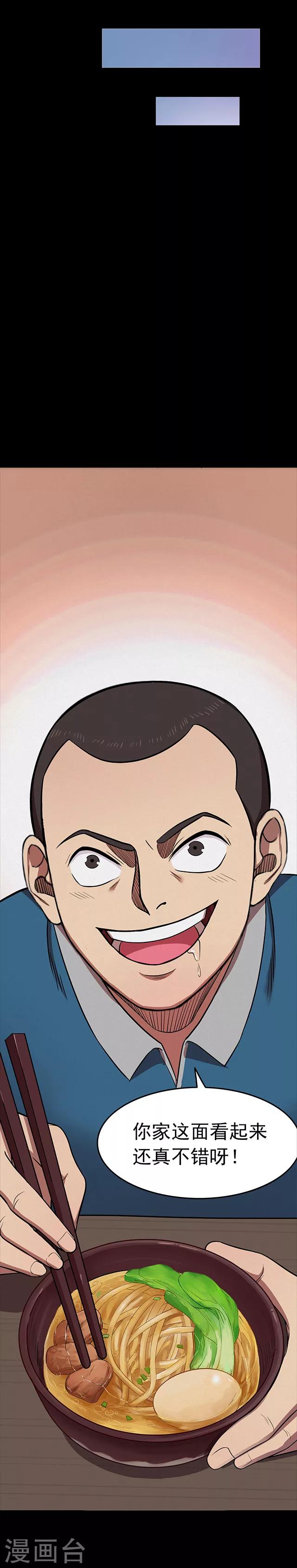 第113话 面2-第116话
