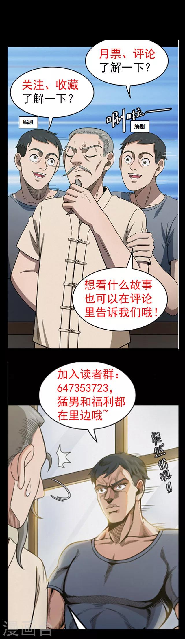 第113话 面2-第116话