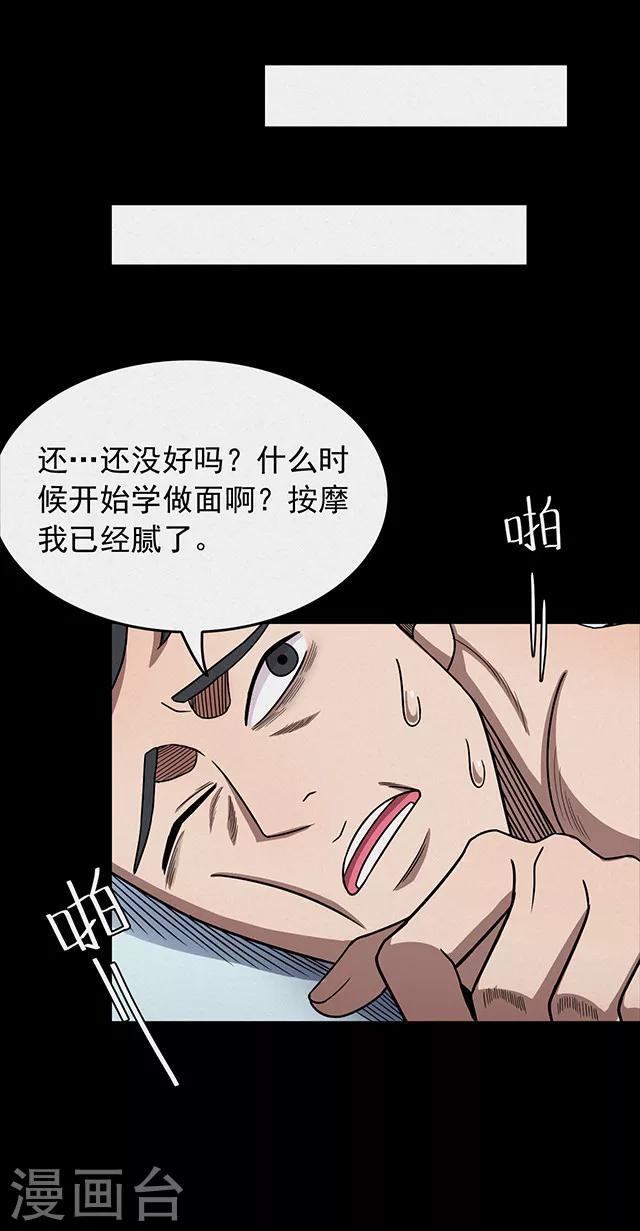 第113话 面2-第116话