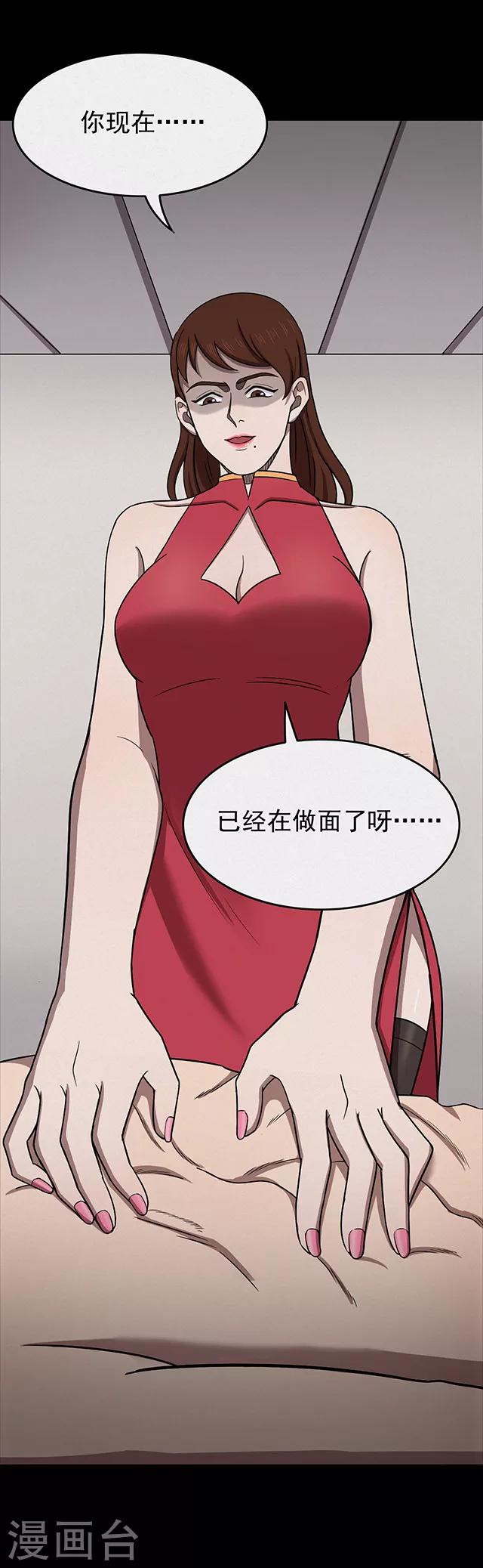 第113话 面2-第116话