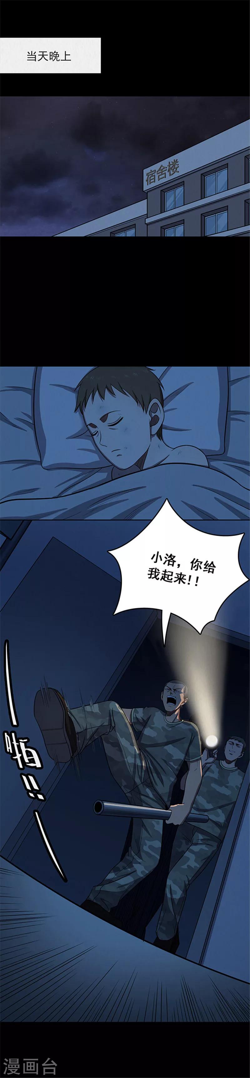 第115话 难逃2-第118话