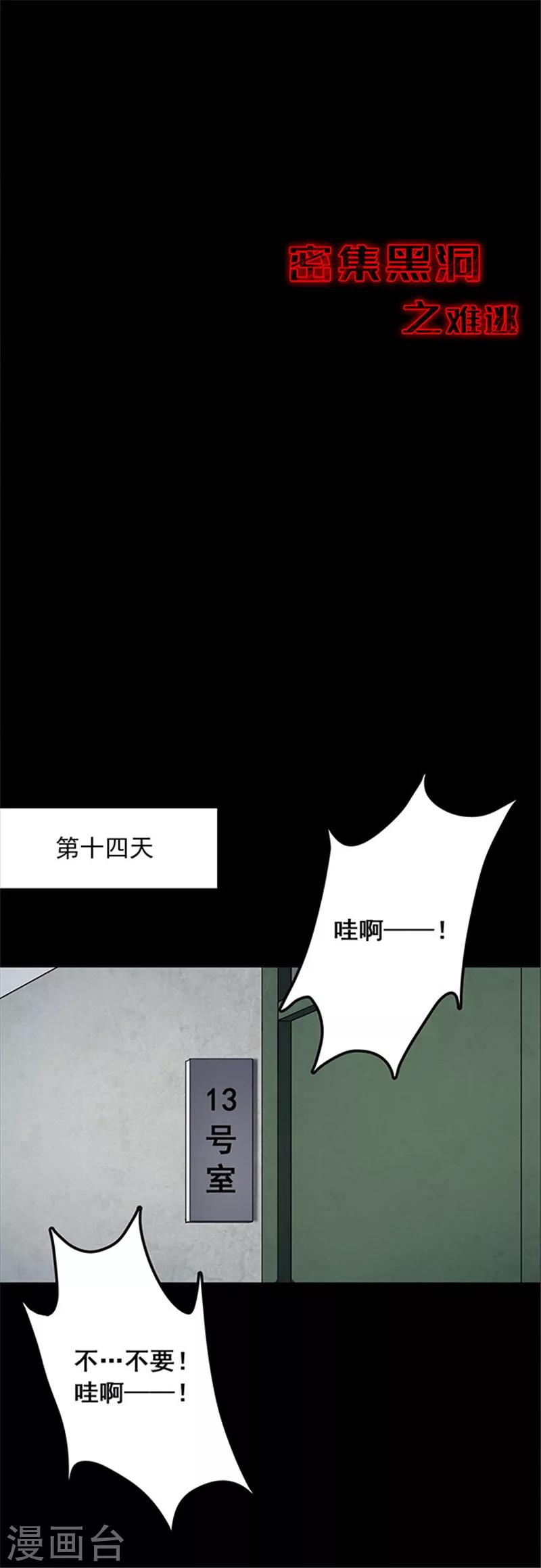 第115话 难逃2-第118话