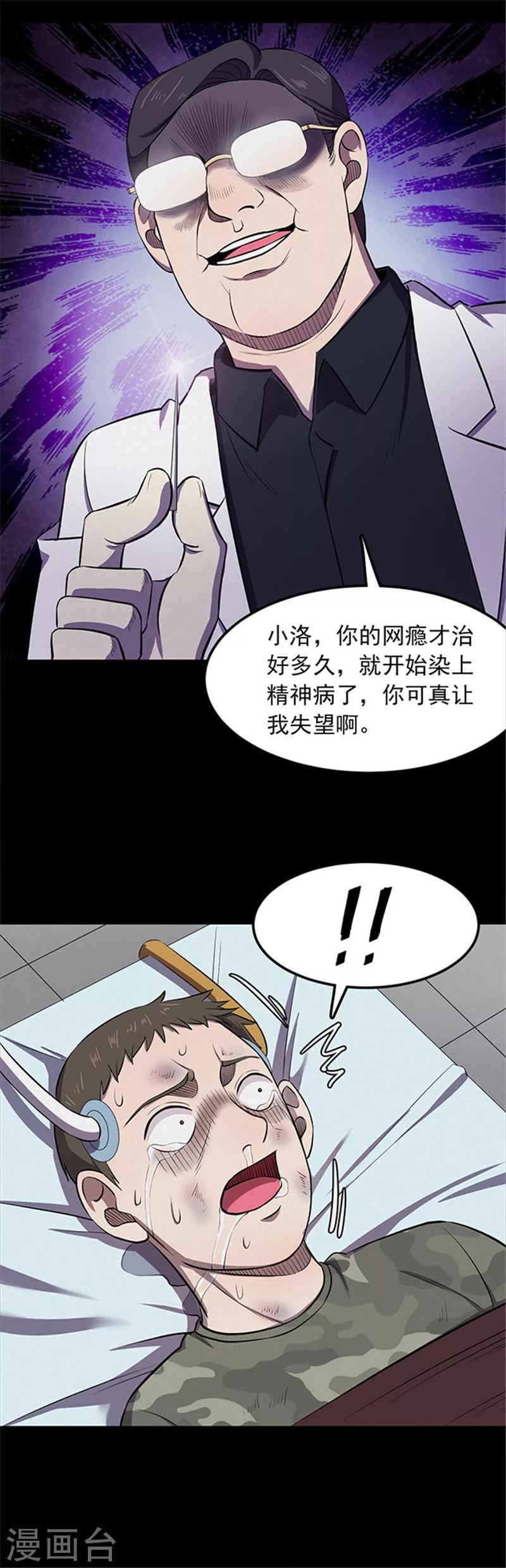 第115话 难逃2-第118话
