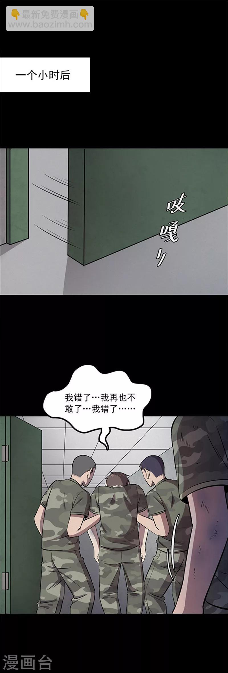 第115话 难逃2-第118话