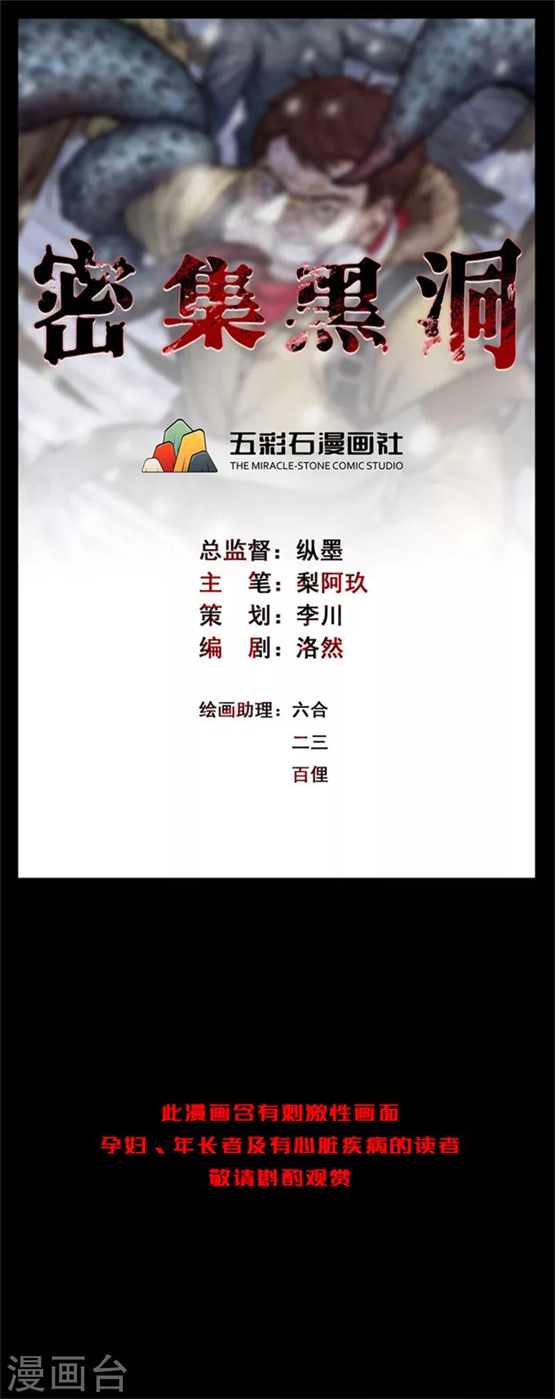 第117话 锈城1-第120话