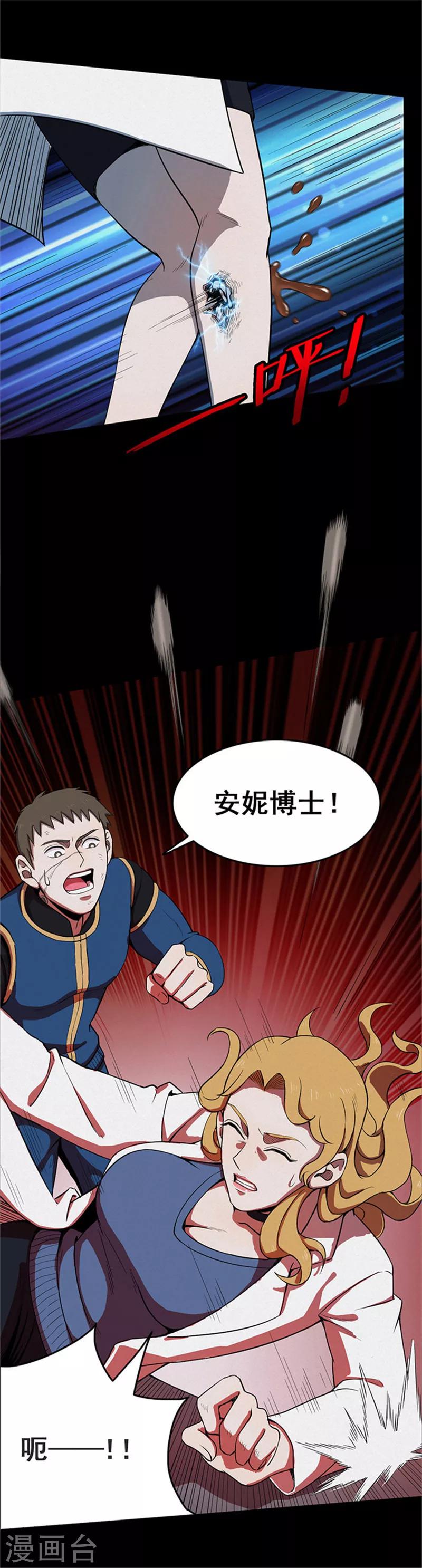 第117话 锈城1-第120话
