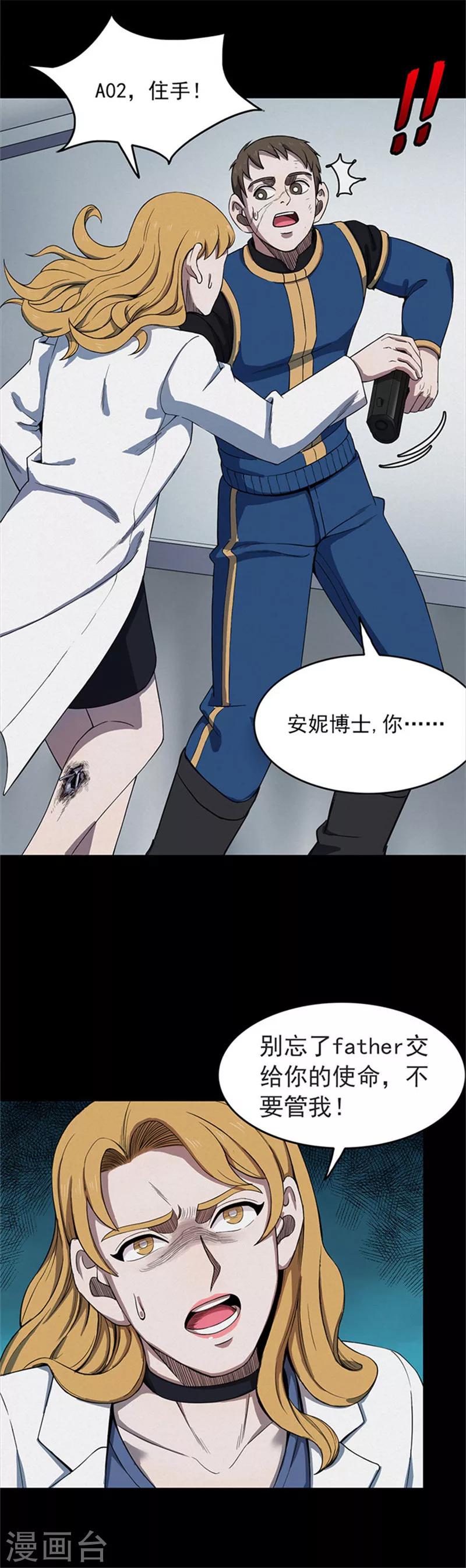 第117话 锈城1-第120话