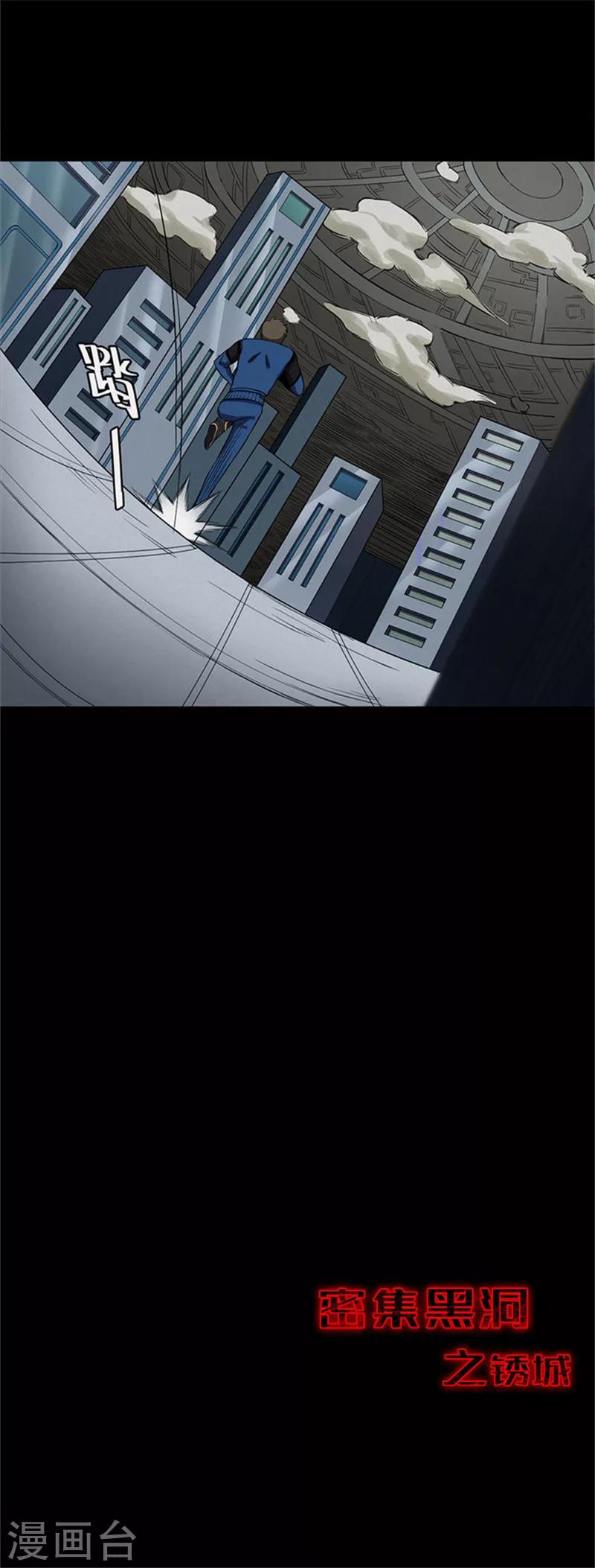 第117话 锈城1-第120话