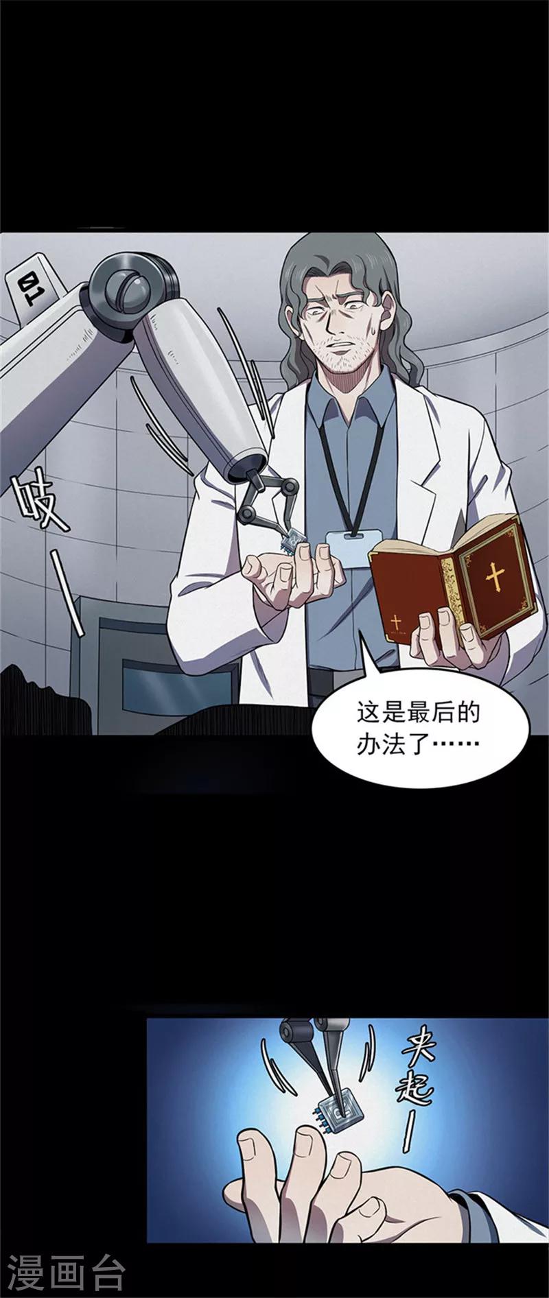 第117话 锈城1-第120话